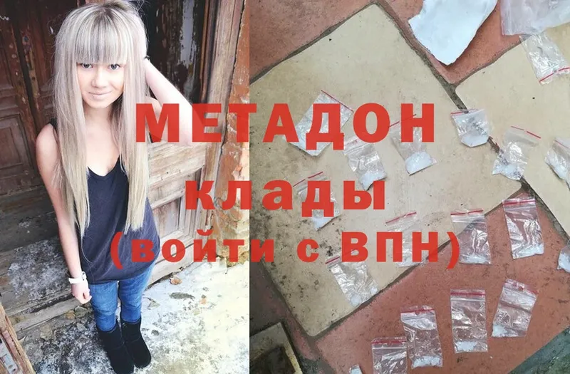 МЕТАДОН methadone  Рославль 